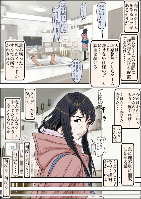 [Haruharudo] Charao ni Netorare Route 2 Vol. 4.5_015