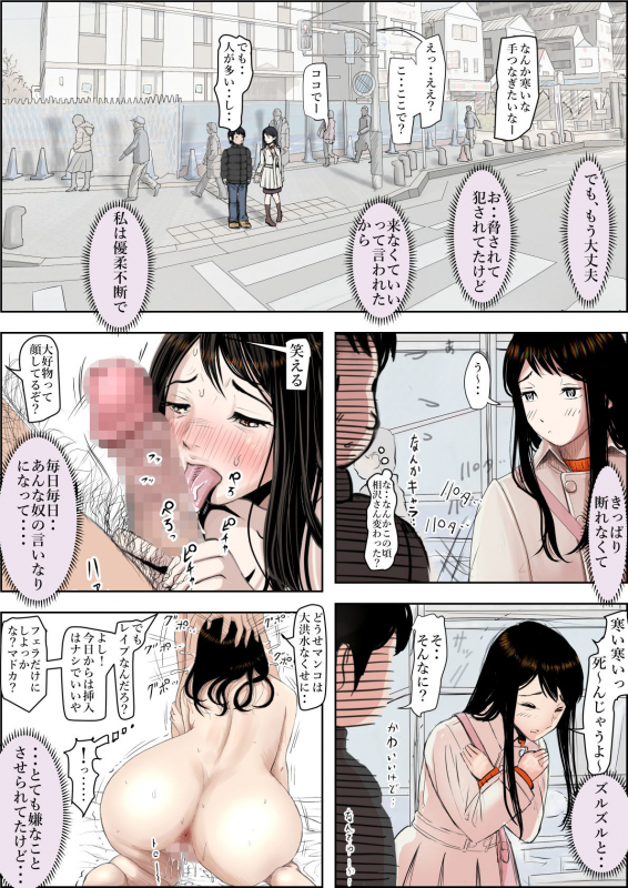 [Haruharudo] Charao ni Netorare Route 2 Vol. 4.5_028