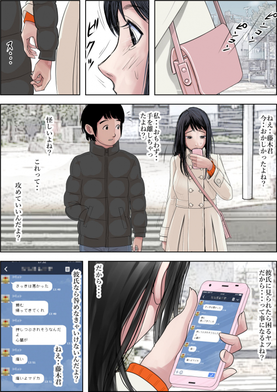 [Haruharudo] Charao ni Netorare Route 2 Vol. 4.5_030