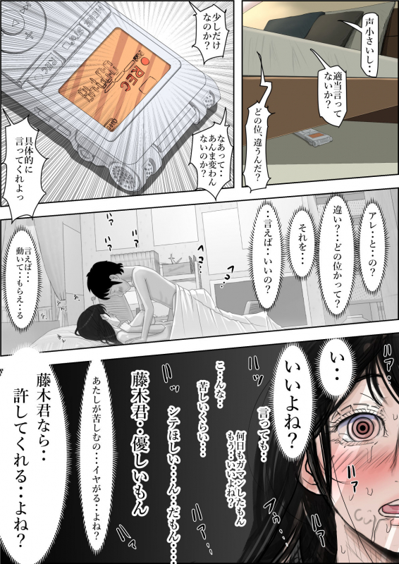 [Haruharudo] Charao ni Netorare Route 2 Vol. 4.5_041