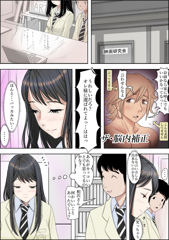 [Haruharudo] Charao ni Netorare Route 2 Vol. 4.5_068