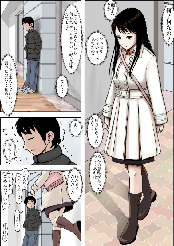 [Haruharudo] Charao ni Netorare Route 2 Vol. 4.5_090