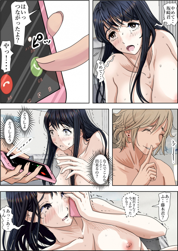 [Haruharudo] Charao ni Netorare Route 2 Vol. 4.5_111