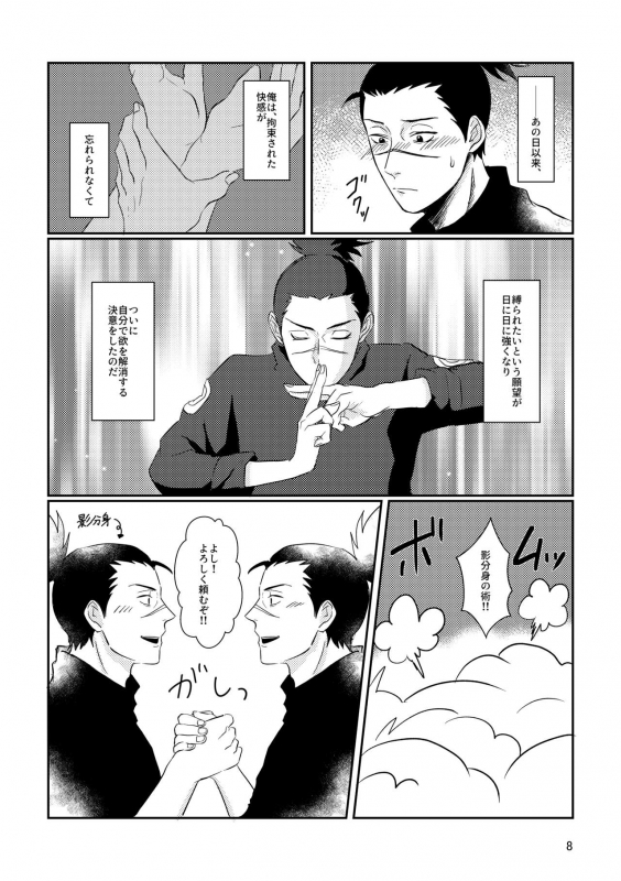 [Harunnu] S to M (NARUTO) [Digital]_04