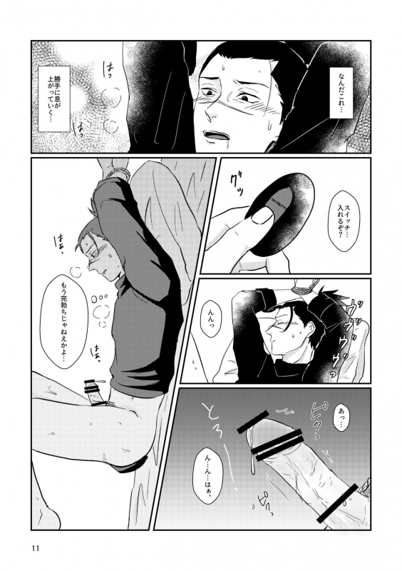 [Harunnu] S to M (NARUTO) [Digital]_07