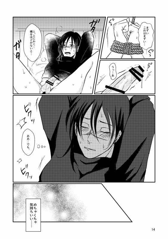 [Harunnu] S to M (NARUTO) [Digital]_10