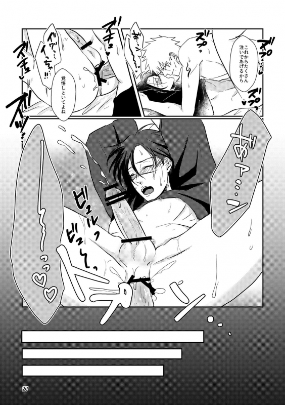 [Harunnu] S to M (NARUTO) [Digital]_23