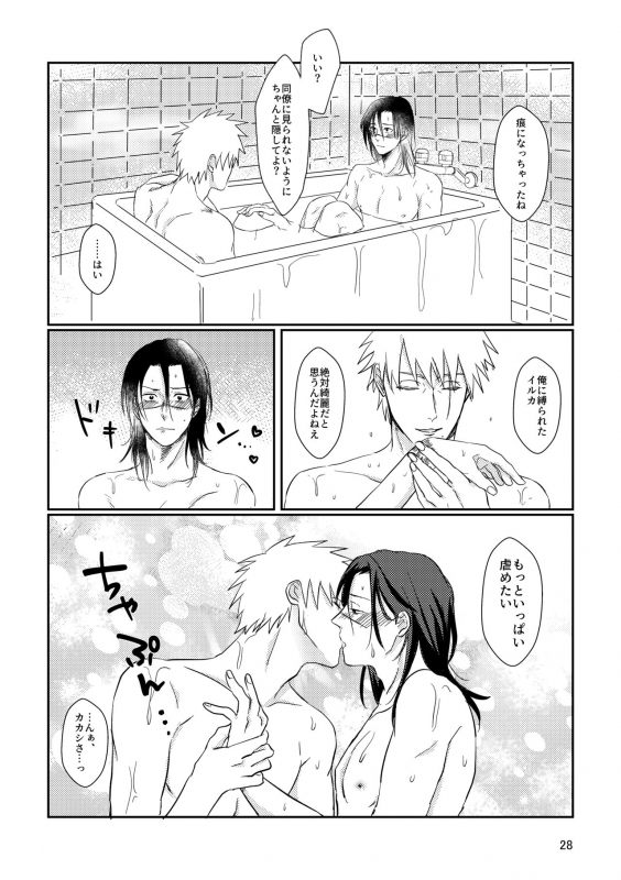 [Harunnu] S to M (NARUTO) [Digital]_24