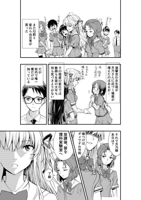 [Hassystant] Tsukitate!! Ou-sama Game 2 (Yakitate!! Japan) [Digital]_16