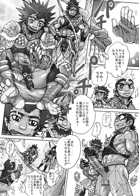 [Hastured Cake] Hepoe no Kuni kara 3 - Hinobuzoku no Shin no Sugata to Arena Sugata no Maki_10