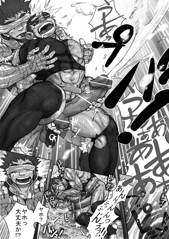 [Hastured Cake] Hepoe no Kuni kara 3 - Hinobuzoku no Shin no Sugata to Arena Sugata no Maki_15