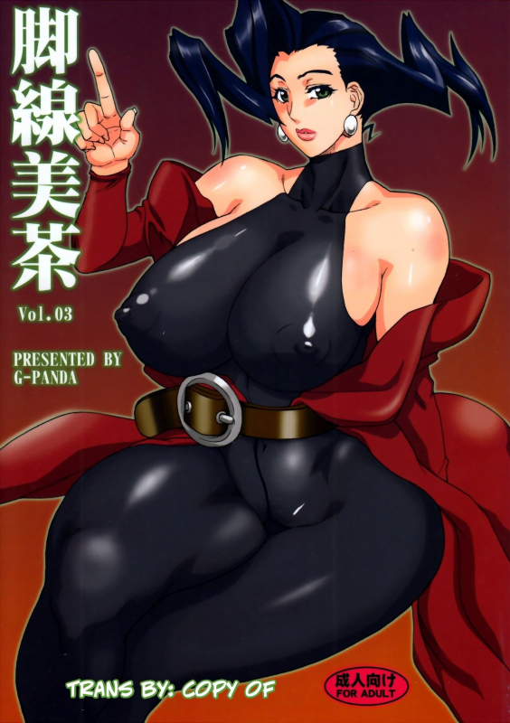 (SC40) [G-Panda (Midoh Tsukasa)] Kyakusenbi Cha Vol. 03 (Street Fighter) [English]_00