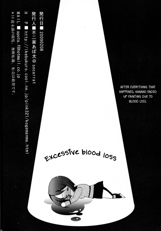 (SC42) [socarrat (Fujiya Apota)] Daini Joshiryo He Yokoso (Maria Holic) [English] [Otokonoko Sca_16