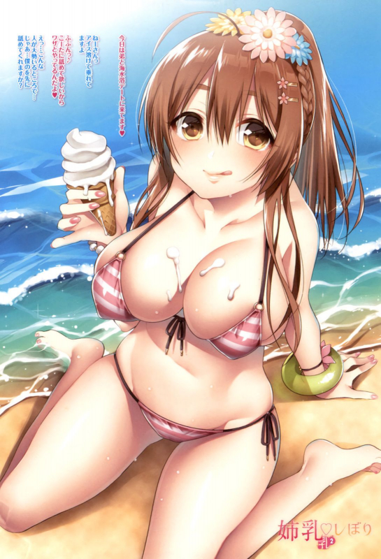 [Hattori Masaki] Gokunyuu Nama Shibori [Digital]_006