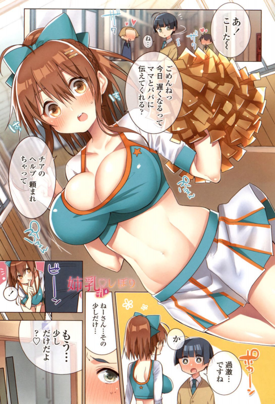 [Hattori Masaki] Gokunyuu Nama Shibori [Digital]_019