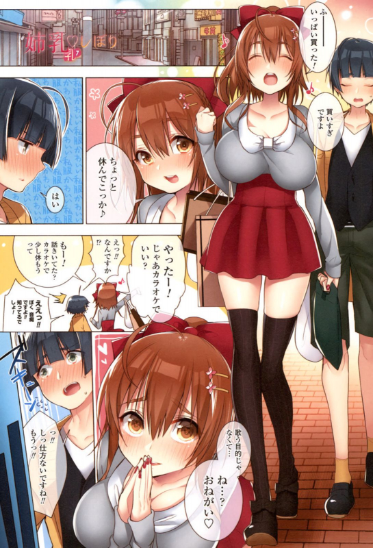 [Hattori Masaki] Gokunyuu Nama Shibori [Digital]_023