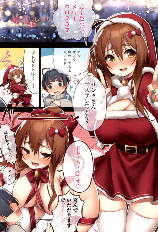 [Hattori Masaki] Gokunyuu Nama Shibori [Digital]_043