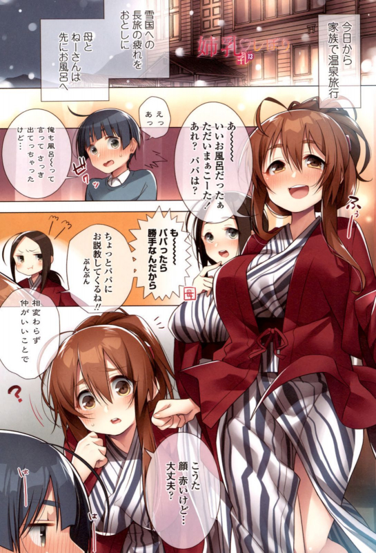 [Hattori Masaki] Gokunyuu Nama Shibori [Digital]_047