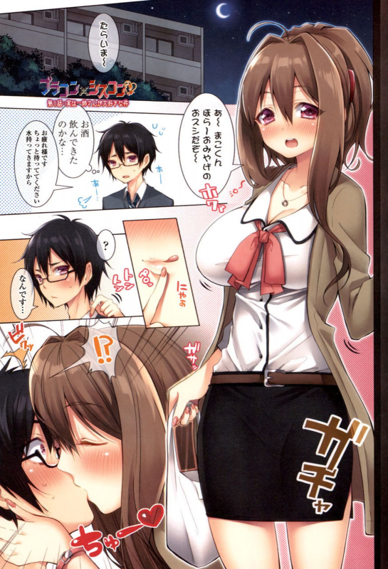 [Hattori Masaki] Gokunyuu Nama Shibori [Digital]_051