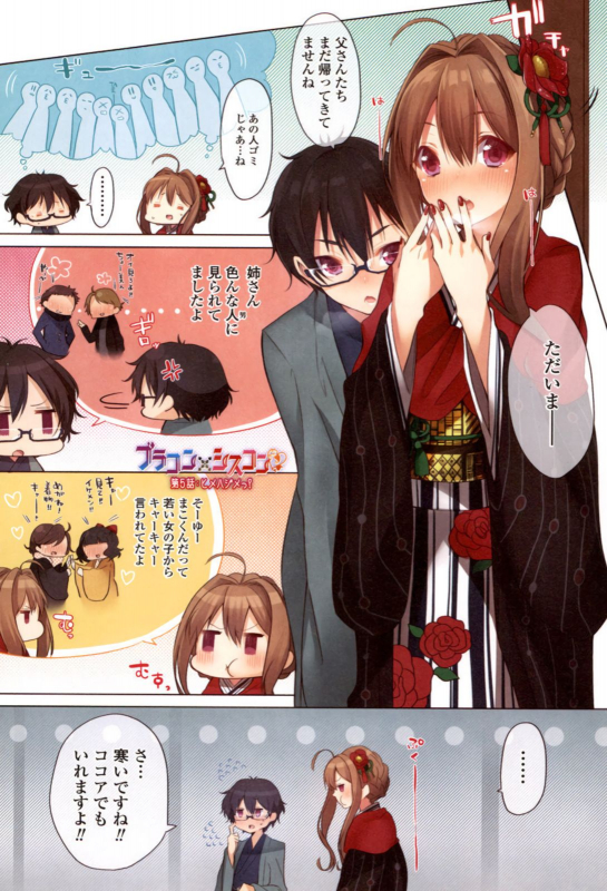 [Hattori Masaki] Gokunyuu Nama Shibori [Digital]_067