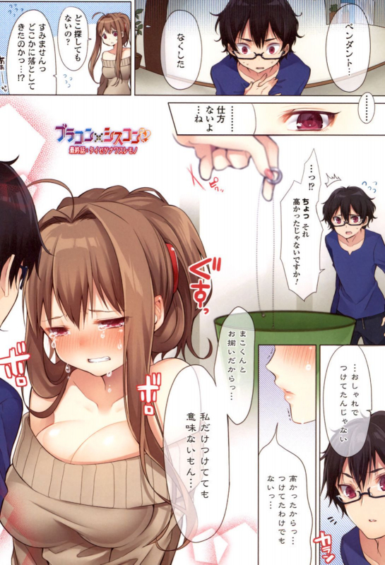 [Hattori Masaki] Gokunyuu Nama Shibori [Digital]_071