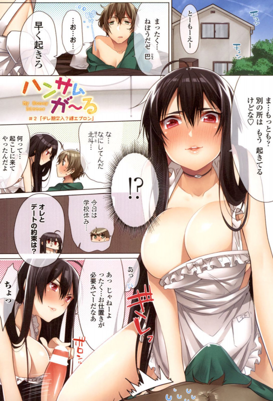 [Hattori Masaki] Gokunyuu Nama Shibori [Digital]_079