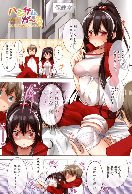 [Hattori Masaki] Gokunyuu Nama Shibori [Digital]_083