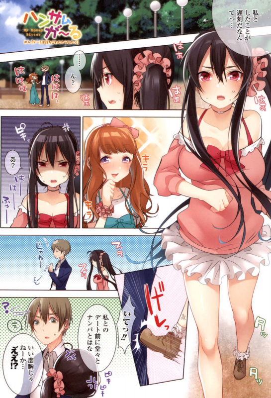 [Hattori Masaki] Gokunyuu Nama Shibori [Digital]_087