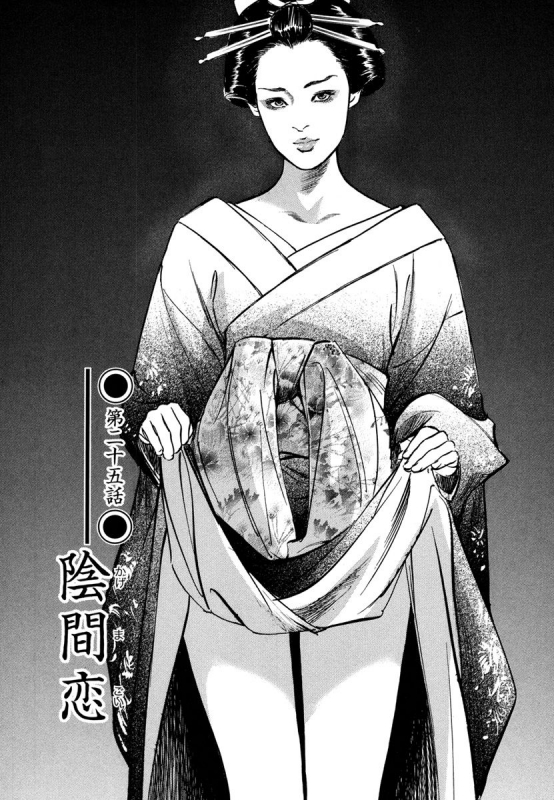 [Hazuki Kaoru, Takamura Chinatsu] Ukiyo Tsuya Zoushi 4_004