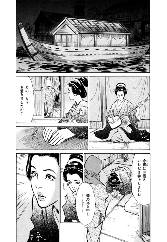 [Hazuki Kaoru, Takamura Chinatsu] Ukiyo Tsuya Zoushi 4_018