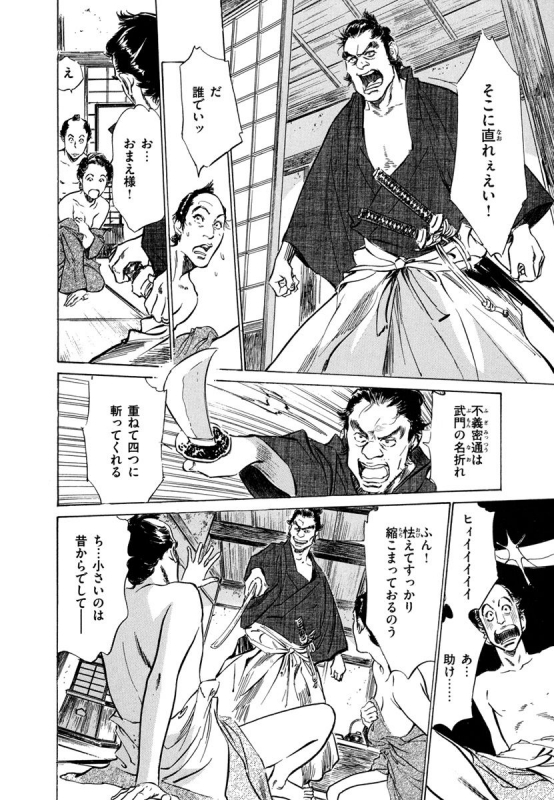 [Hazuki Kaoru, Takamura Chinatsu] Ukiyo Tsuya Zoushi 4_075