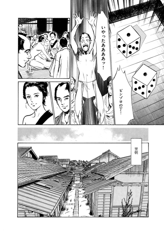 [Hazuki Kaoru, Takamura Chinatsu] Ukiyo Tsuya Zoushi 4_085