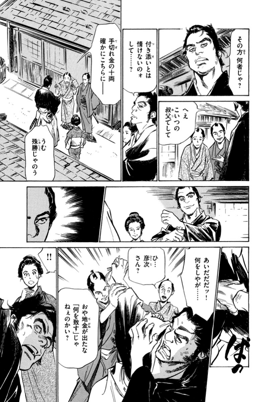 [Hazuki Kaoru, Takamura Chinatsu] Ukiyo Tsuya Zoushi 4_086