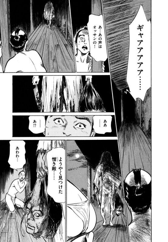 [Hazuki Kaoru, Takamura Chinatsu] Ukiyo Tsuya Zoushi 4_112