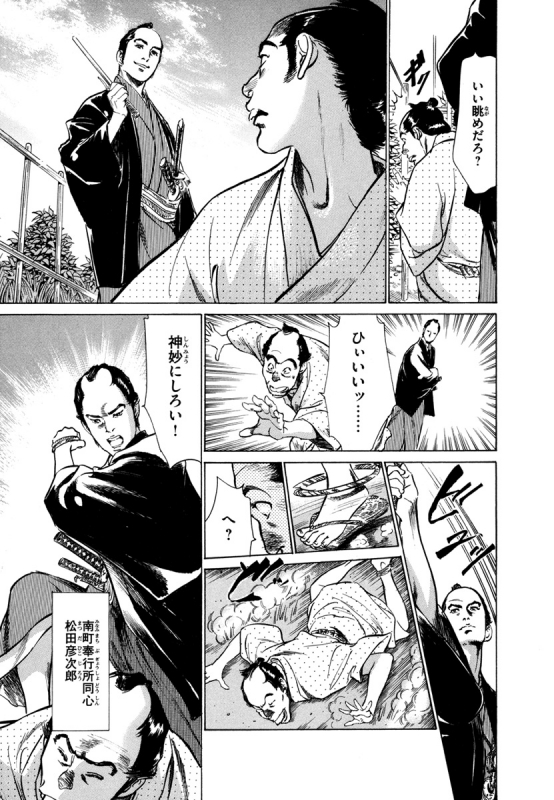 [Hazuki Kaoru, Takamura Chinatsu] Ukiyo Tsuya Zoushi 4_118