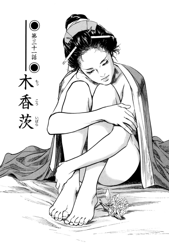 [Hazuki Kaoru, Takamura Chinatsu] Ukiyo Tsuya Zoushi 4_140