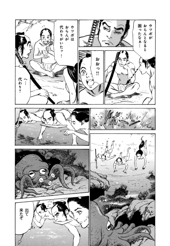 [Hazuki Kaoru, Takamura Chinatsu] Ukiyo Tsuya Zoushi 4_178