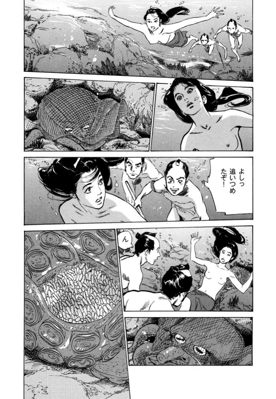 [Hazuki Kaoru, Takamura Chinatsu] Ukiyo Tsuya Zoushi 4_181