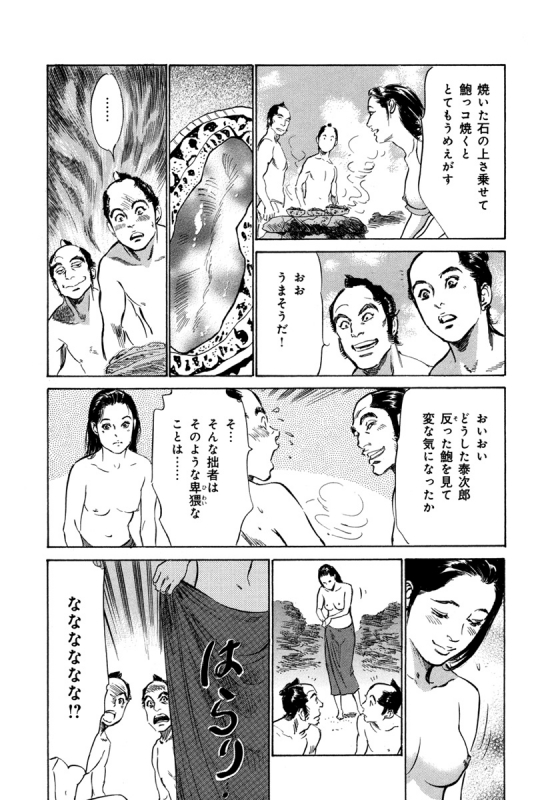 [Hazuki Kaoru, Takamura Chinatsu] Ukiyo Tsuya Zoushi 4_184