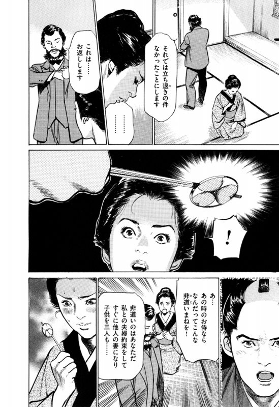 [Hazuki Kaoru, Takamura Chinatsu] Ukiyo Tsuya Zoushi 5_023