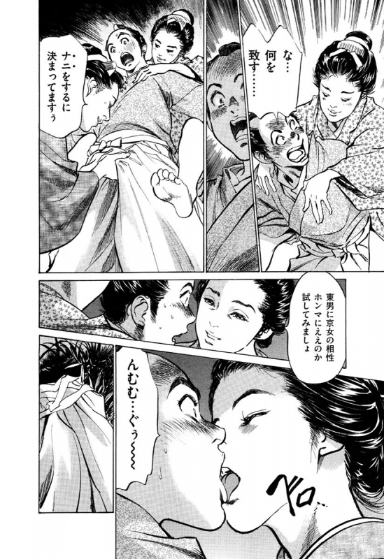 [Hazuki Kaoru, Takamura Chinatsu] Ukiyo Tsuya Zoushi 5_037