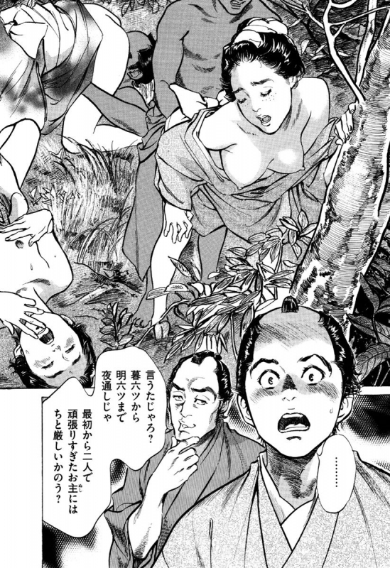 [Hazuki Kaoru, Takamura Chinatsu] Ukiyo Tsuya Zoushi 5_047