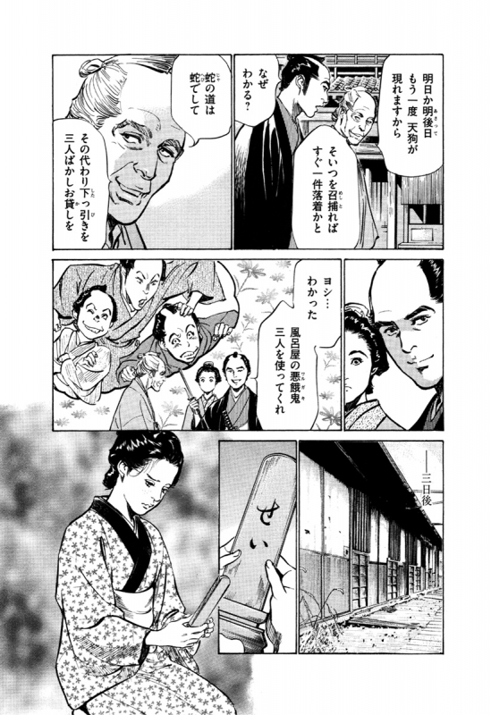 [Hazuki Kaoru, Takamura Chinatsu] Ukiyo Tsuya Zoushi 5_064