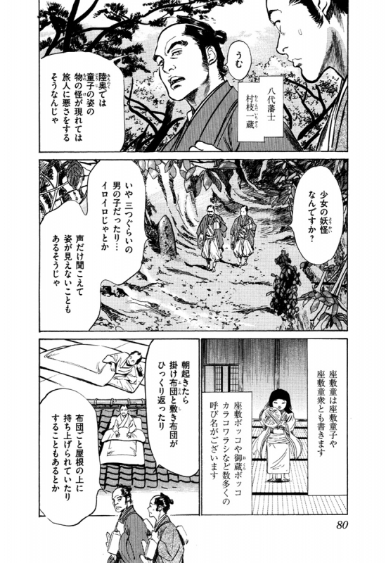 [Hazuki Kaoru, Takamura Chinatsu] Ukiyo Tsuya Zoushi 5_081