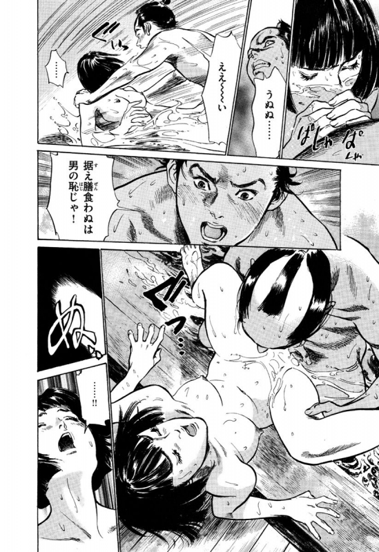 [Hazuki Kaoru, Takamura Chinatsu] Ukiyo Tsuya Zoushi 5_087