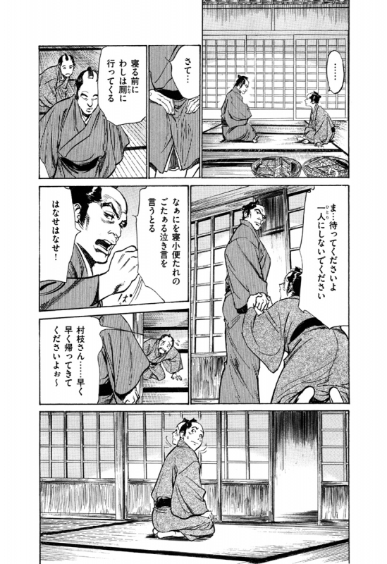 [Hazuki Kaoru, Takamura Chinatsu] Ukiyo Tsuya Zoushi 5_093