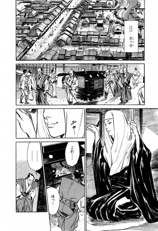 [Hazuki Kaoru, Takamura Chinatsu] Ukiyo Tsuya Zoushi 5_101