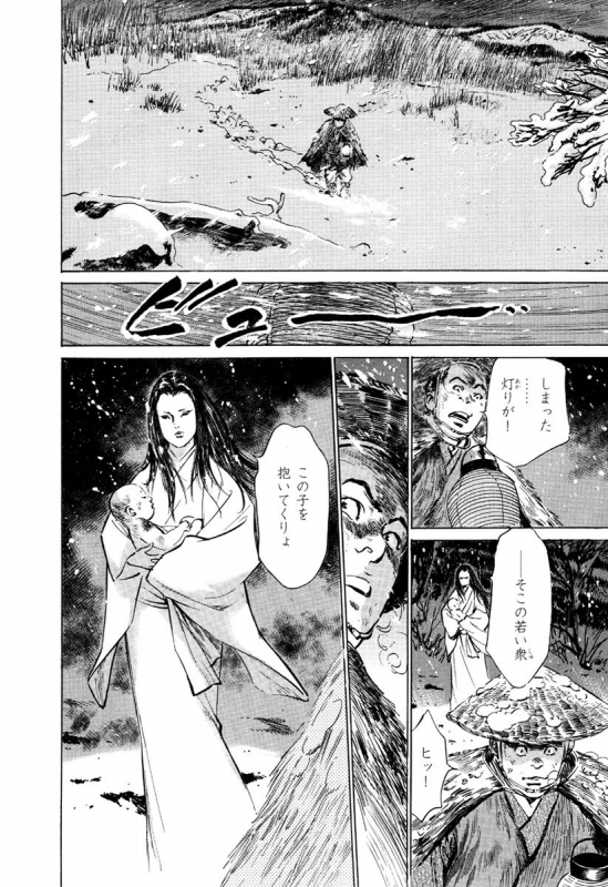 [Hazuki Kaoru, Takamura Chinatsu] Ukiyo Tsuya Zoushi 5_123