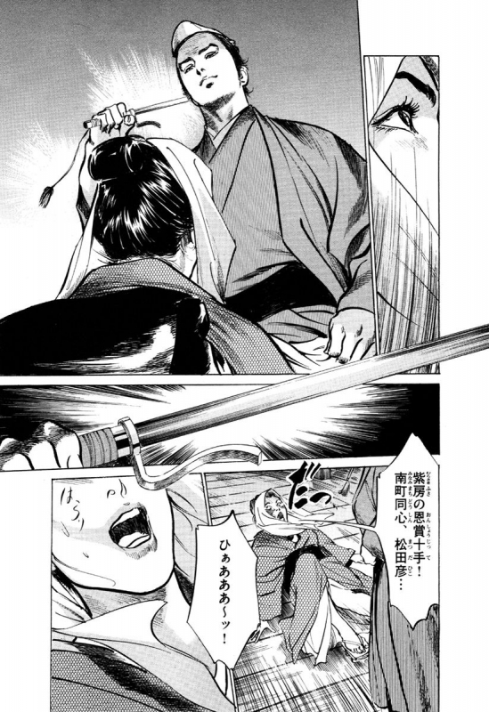 [Hazuki Kaoru, Takamura Chinatsu] Ukiyo Tsuya Zoushi 5_156