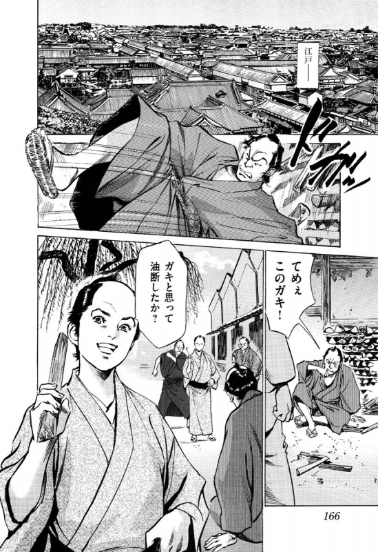[Hazuki Kaoru, Takamura Chinatsu] Ukiyo Tsuya Zoushi 5_167